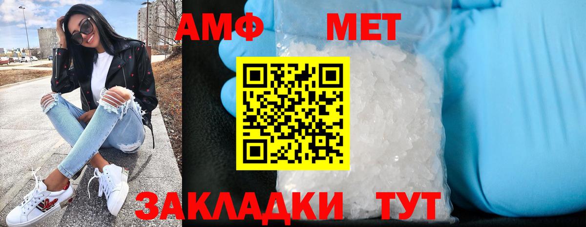 АМФ  Новозыбков  Amphetamine 97%  Амфетамин 