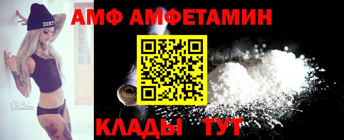 Амфетамин 98%  Амфетамин  Новозыбков  Вход с VPN 