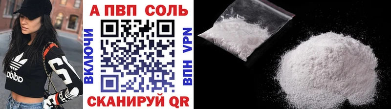 Альфа ПВП Crystall  купить наркотики цена  Новозыбков 