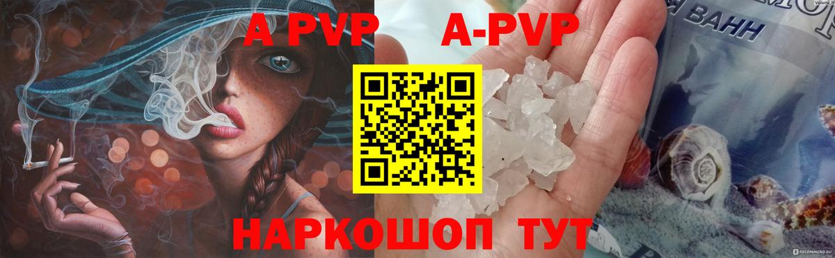 Alfa_PVP СК КРИС  A PVP Соль  Новозыбков  Alpha-PVP Crystall 