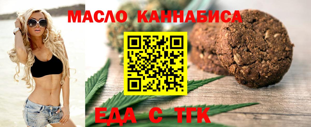 Новозыбков  Canna-Cookies конопля  Вход с VPN 