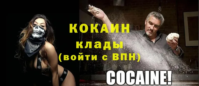 где продают   Новозыбков  COCAIN Боливия 