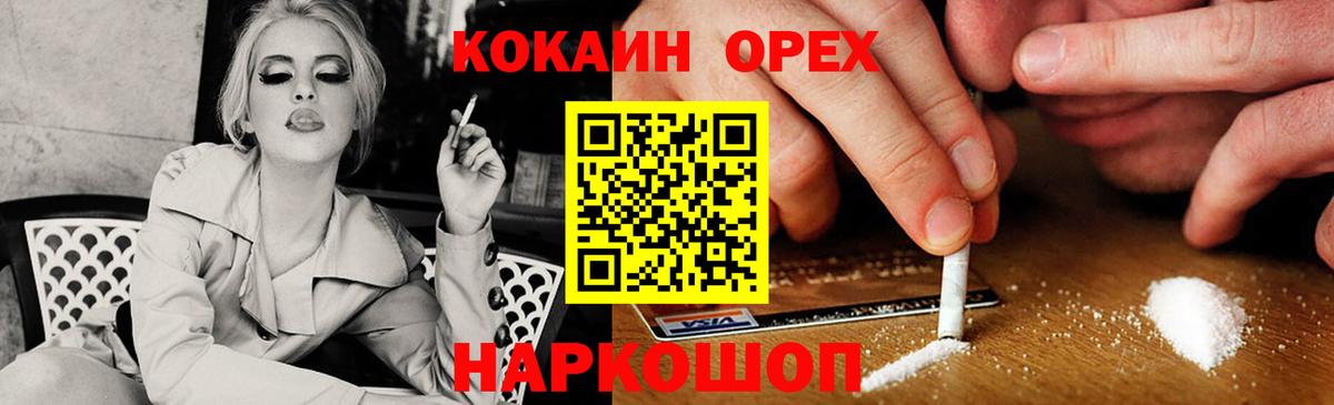 COCAIN Колумбийский  закладки  Cocaine  Новозыбков  КОКАИН Fish Scale 