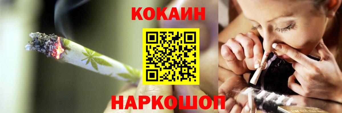 Кокаин Fish Scale Новозыбков