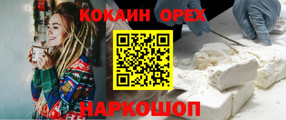 Cocaine Колумбийский Новозыбков