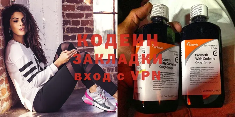 Кодеиновый сироп Lean напиток Lean (лин)  купить   Новозыбков 