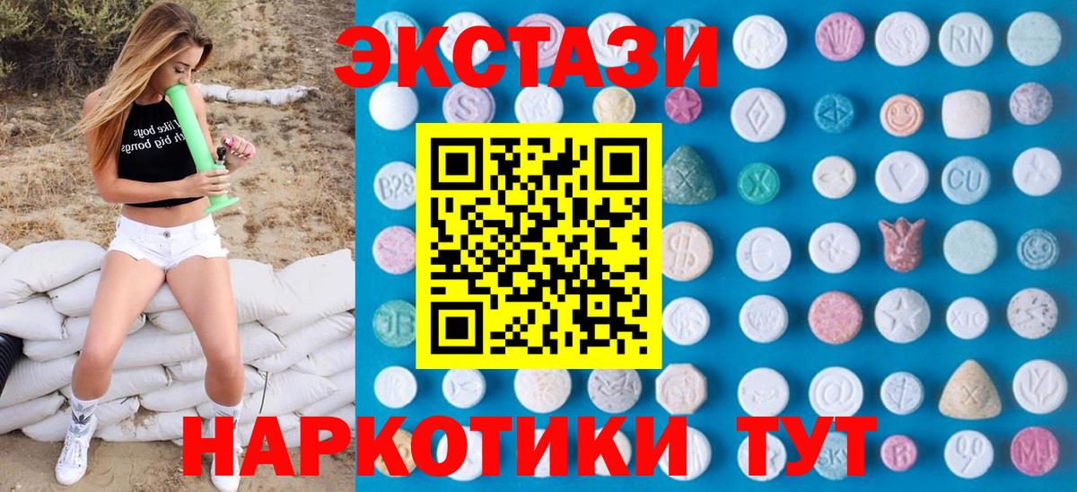 ЭКСТАЗИ Philipp Plein Новозыбков