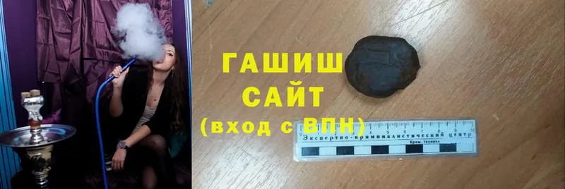 закладка  Новозыбков  ГАШИШ Ice-O-Lator 