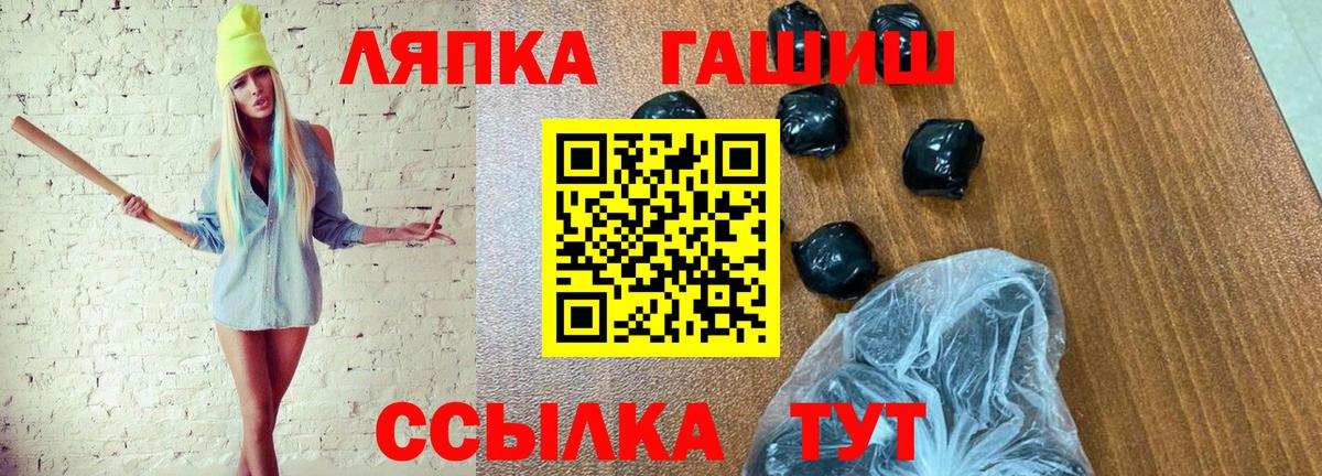 ГАШИШ hashish Новозыбков