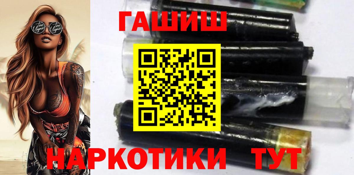 ГАШ VHQ  Гашиш убойный  Новозыбков 