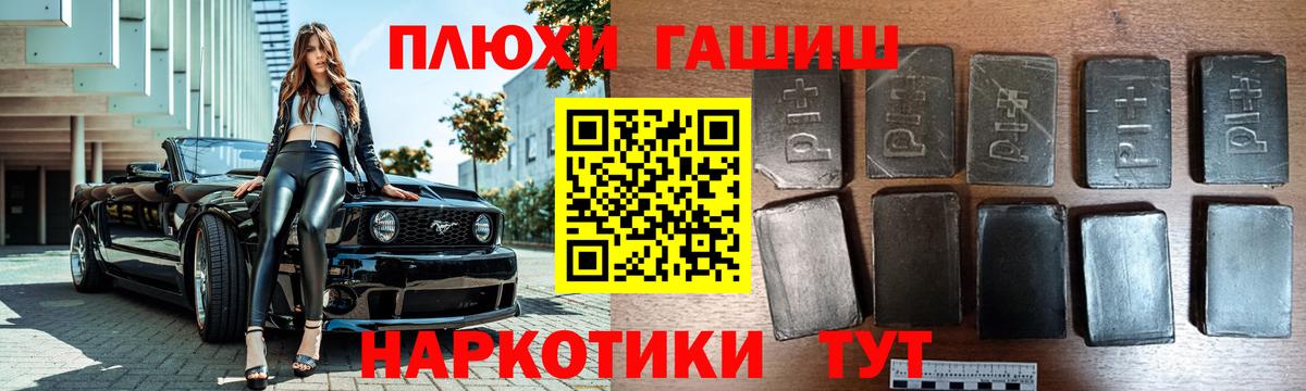 Новозыбков  Гашиш гарик  Вход с VPN  ГАШИШ hashish 