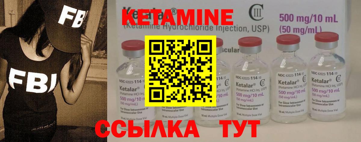 Кетамин ketamine  Вход с VPN  Новозыбков  Кетамин ketamine 