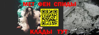 метамфетамин Ипатово