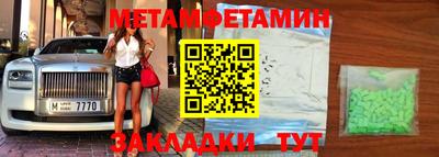 метамфетамин Ипатово