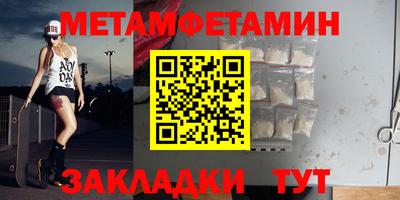 метамфетамин Ипатово