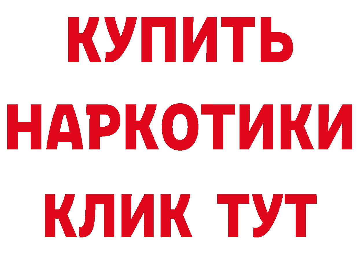 АМФ Розовый онион площадка гидра Новозыбков