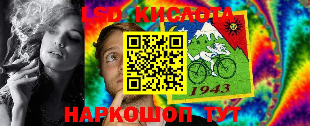 LSD-25 экстази кислота Новозыбков