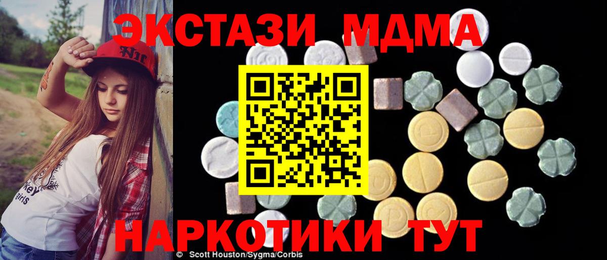 МДМА Molly  Вход с VPN  MDMA VHQ  Новозыбков 