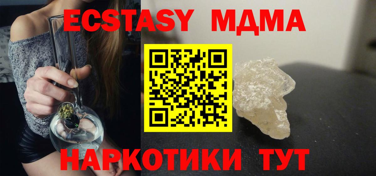MDMA  MDMA crystal  Новозыбков  MDMA молли 