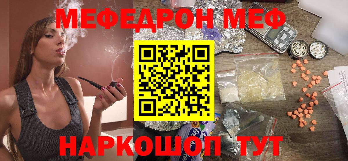 Мефедрон мука  blacksprut сайт  Новозыбков  МЕФ  Вход с VPN  МЕФ mephedrone 