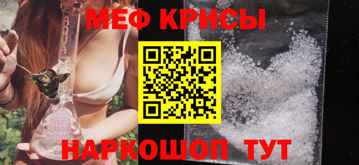 МЯУ-МЯУ 4 MMC  Новозыбков  blacksprut онион  МЯУ-МЯУ кристаллы 