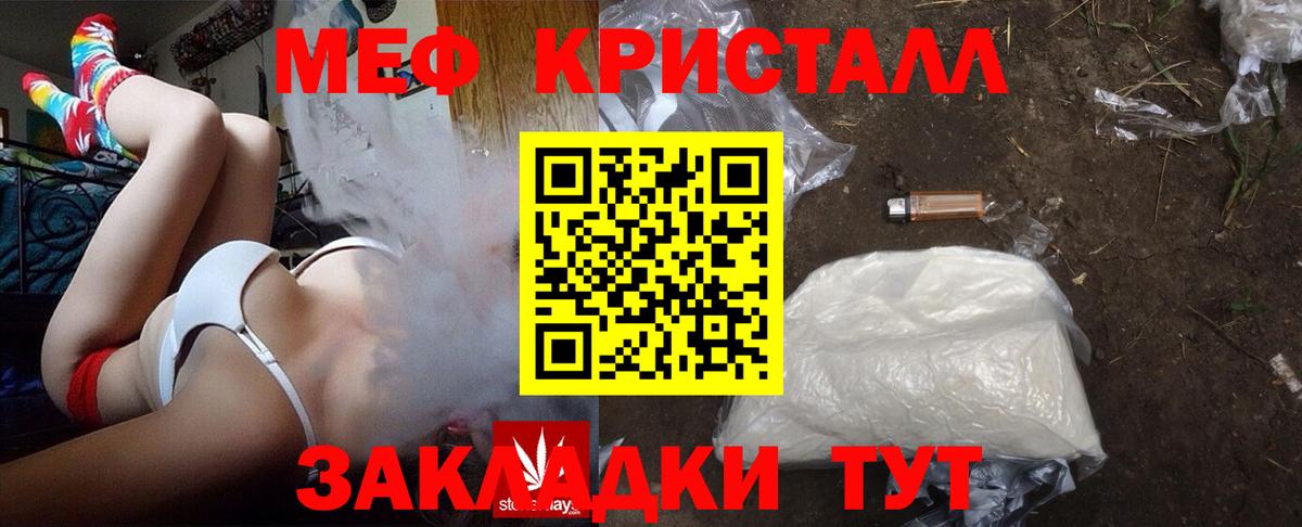 Меф мяу мяу  Новозыбков