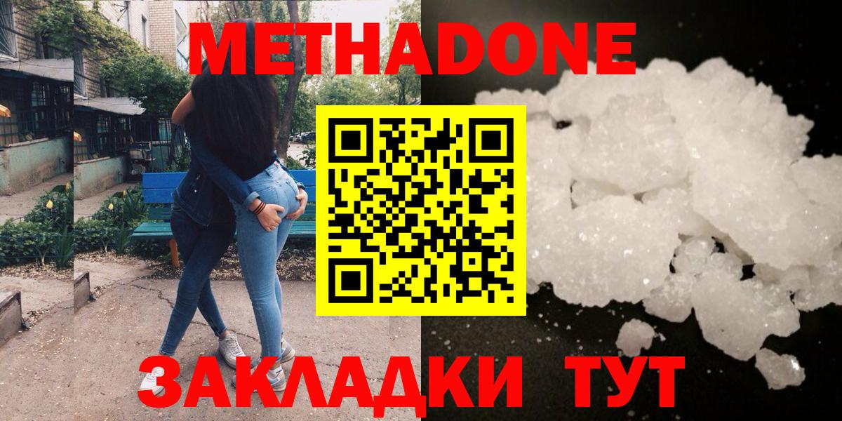 МЕТАДОН VHQ Новозыбков