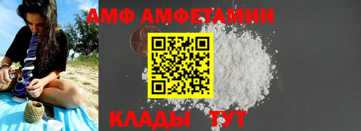 Новозыбков  Метамфетамин пудра  Вход с VPN 
