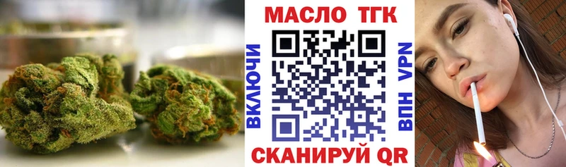 Дистиллят ТГК THC oil  где продают наркотики  Новозыбков 