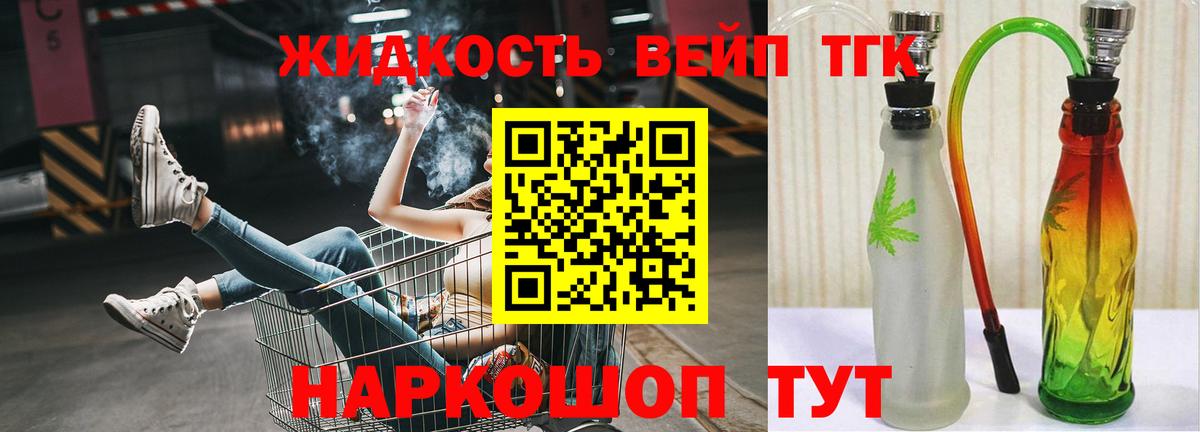Дистиллят ТГК гашишное масло Новозыбков