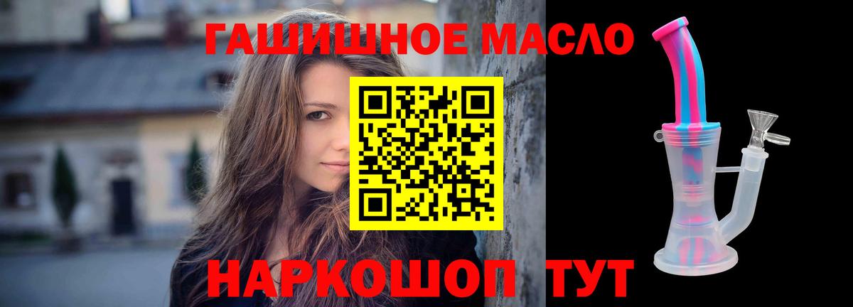 ТГК концентрат  Вход с VPN  Новозыбков 
