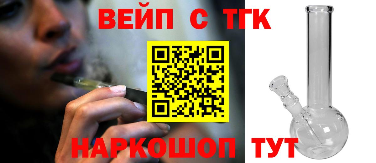 магазин продажи   Новозыбков  Дистиллят ТГК вейп  Дистиллят ТГК вейп 